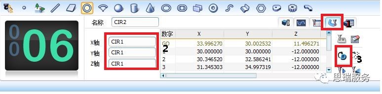 三坐標(biāo)測量軟件 RationalDMIS如何實(shí)現(xiàn)相對測量(圖3)